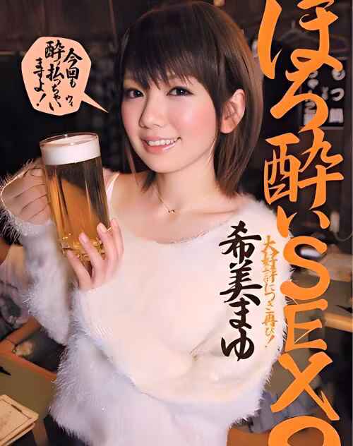 Nozomi Mayu
